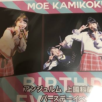 上國料萌衣　笠原桃奈　バースデーイベント2018 DVD Amazon.co.jp: 上國料萌衣 笠原桃奈 birthday event 2018 DVD